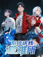 野外来客 户外真人秀全集在线看