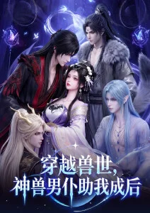 墨色江湖 国漫热血番剧免费在线观看