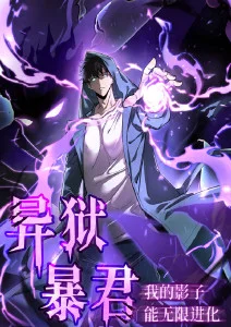 纸上江湖 漫画改编电影在线观看